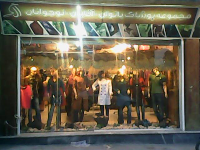 فروشگاه آل گی