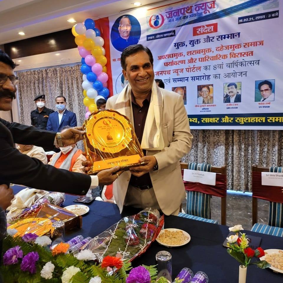 Ajay Prakash Pathak