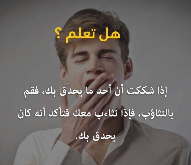 هل تعلم