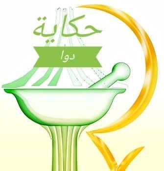 حكاية دوا د. أحمد خليل
