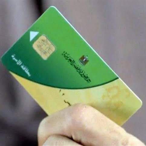 بطاقه تموين