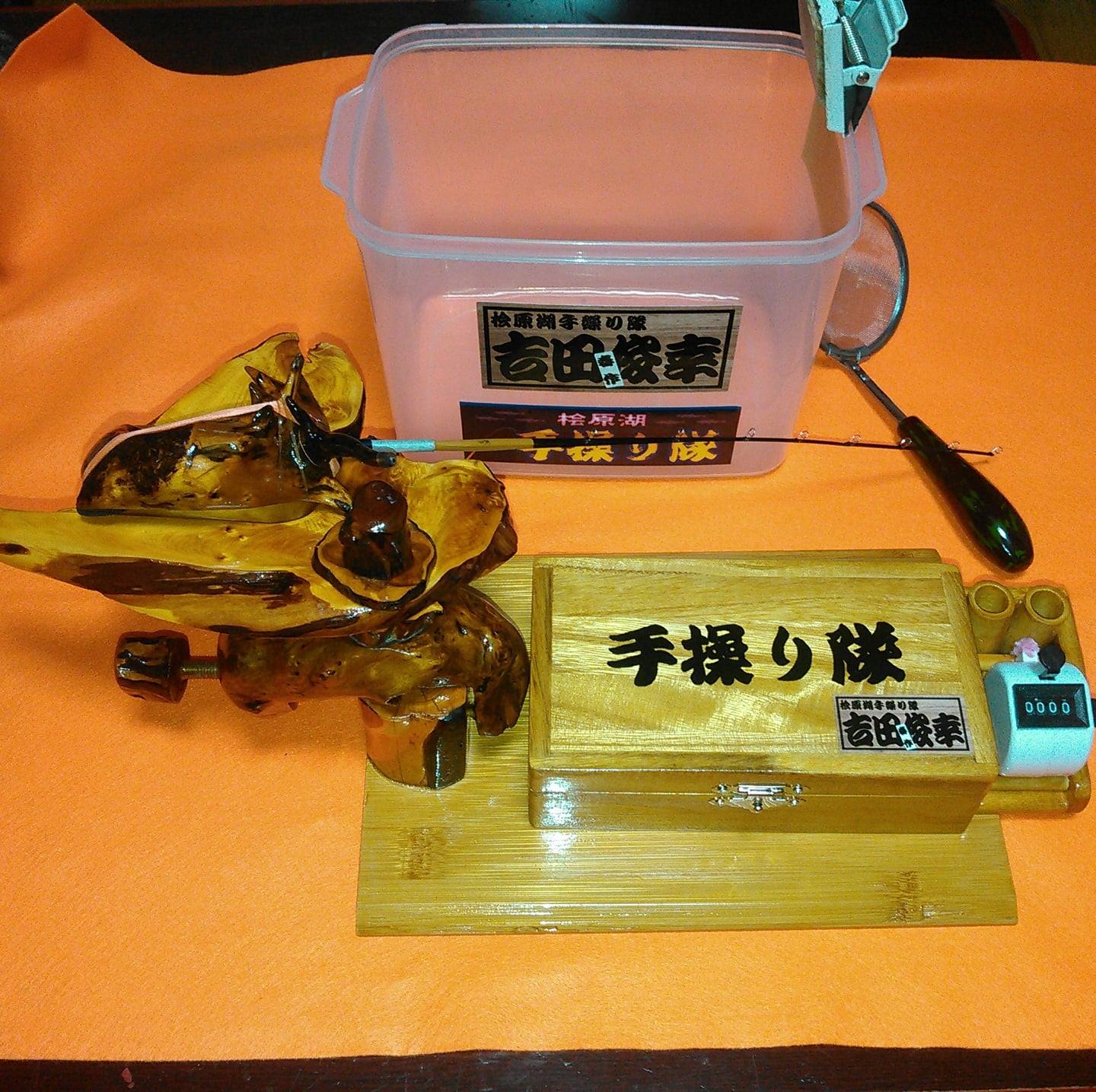 桧原湖、手繰り隊