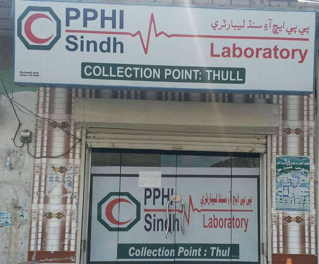 PPHI THULL Laboratory near riaz chok
