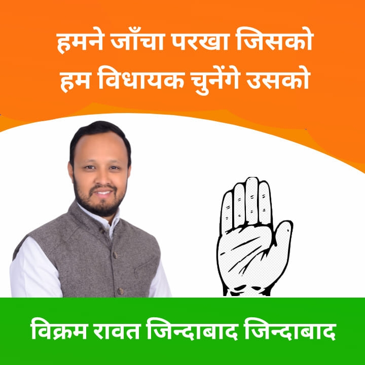 We Support Vikram Rawat