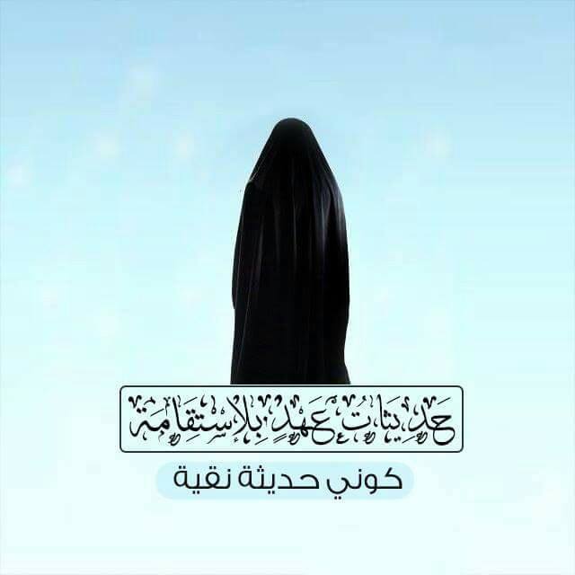حَدِيثَاتُ - لُبس ﺍلنَعل ﺑﺎﻟﻴﻤﻴﻦ : ﻋﻦ ﺃﺑﻲ ﻫﺮﻳﺮﺓ ـ ﺭﺿﻲ ﺍﻟﻠﻪ ﻋﻨﻪ ـ ﻗـﺎﻝ ...