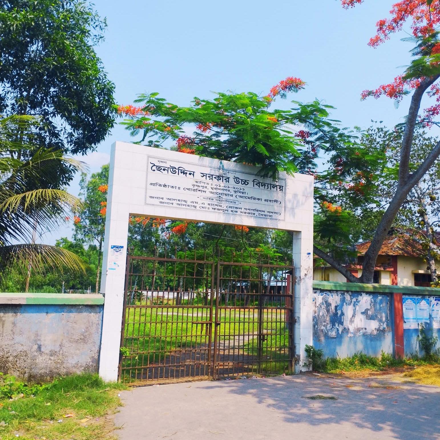 Sainuddin sarker high school | Muradnagar