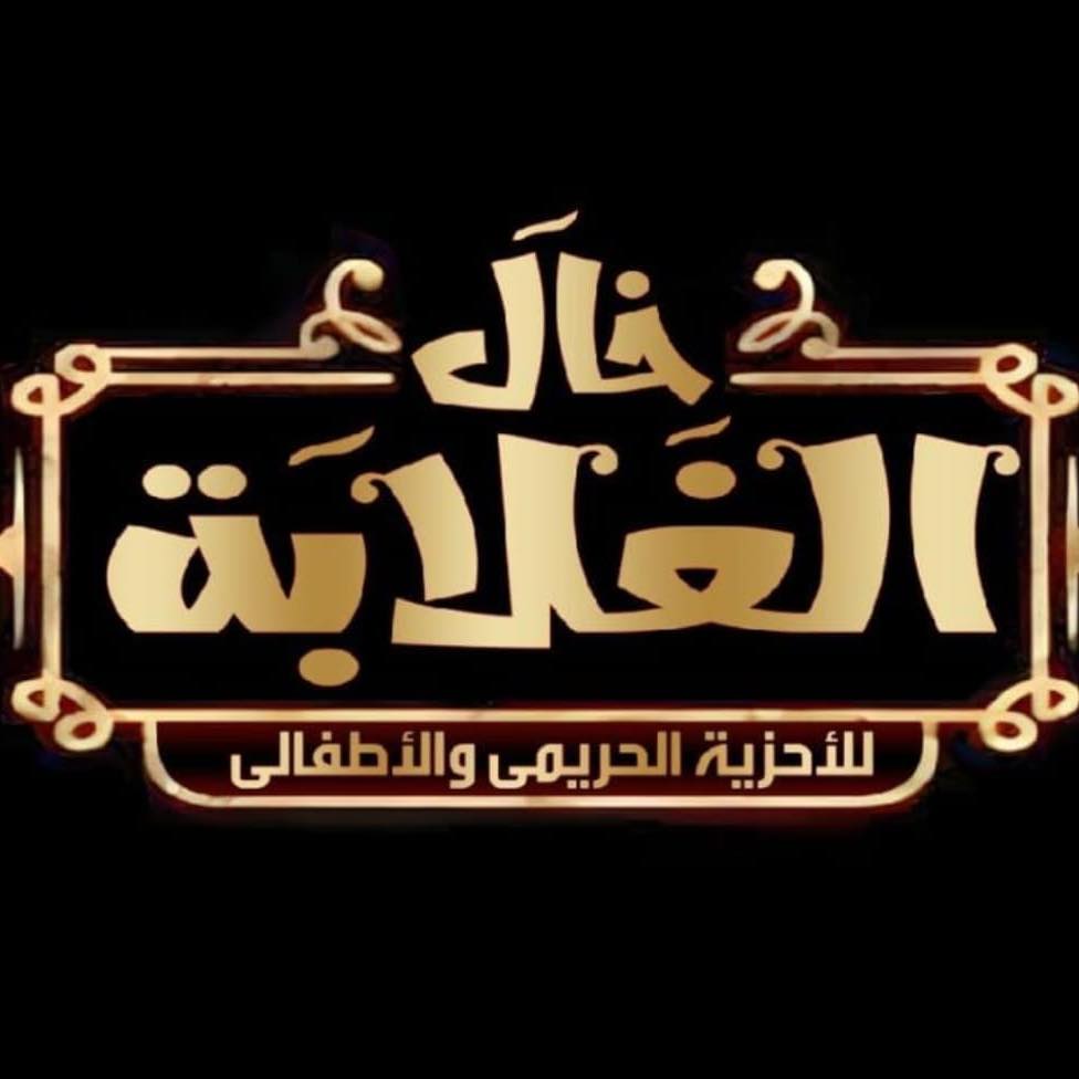خال الغلابه ستور | Zagazig