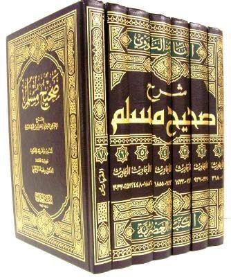 Ahadees-e-Nabvi S.A.W in Urdu