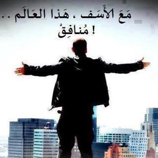 عذراً لا أمان للبشر