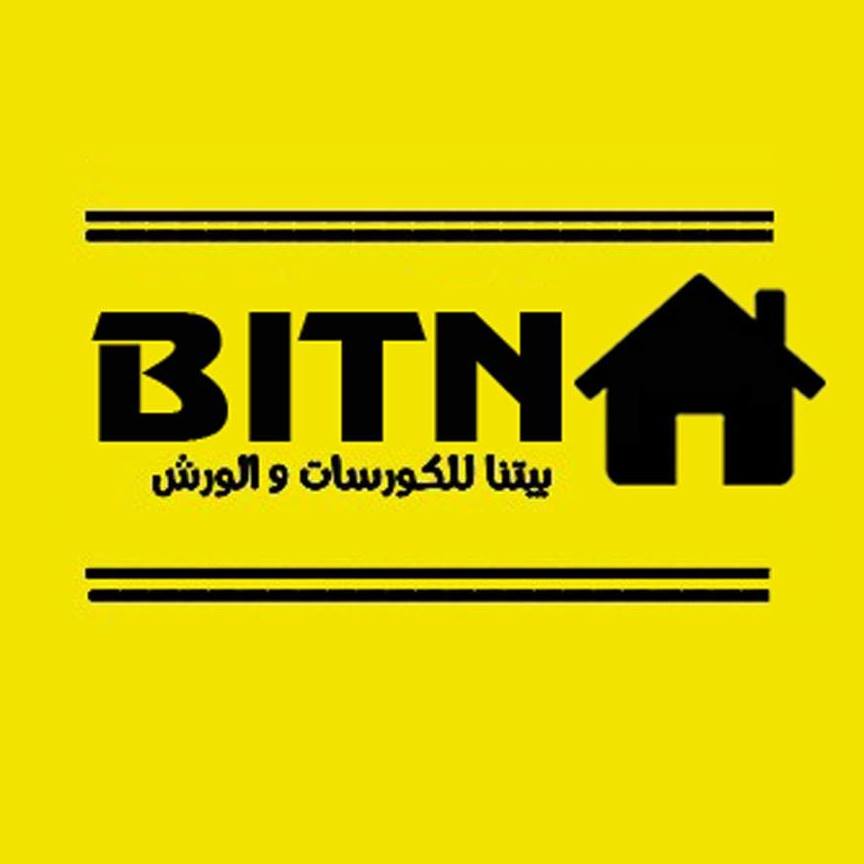 بيتنا - Bitna