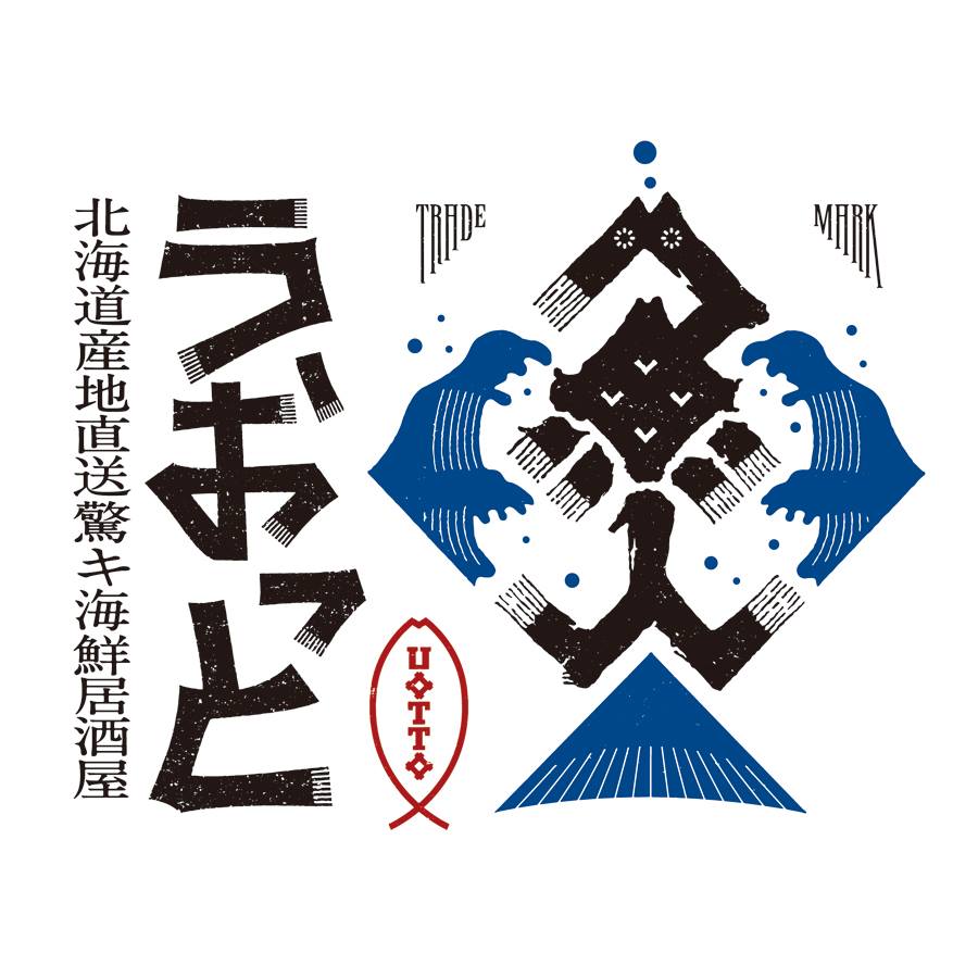 うおっ と 大通