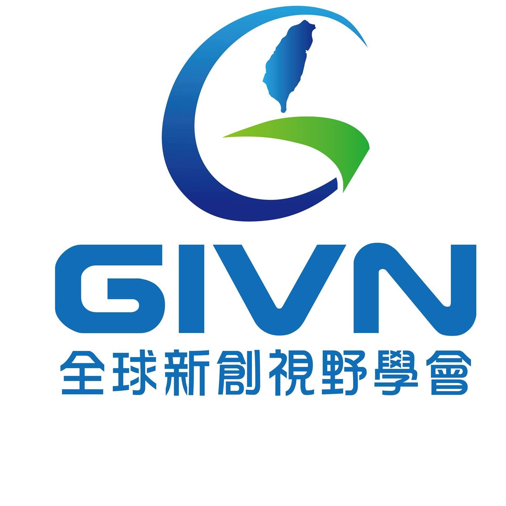 全球新創視野學會-Global Innovative Vision Network