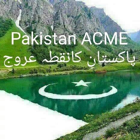 Pakistan ACME پاکستان کانقطہ عروج