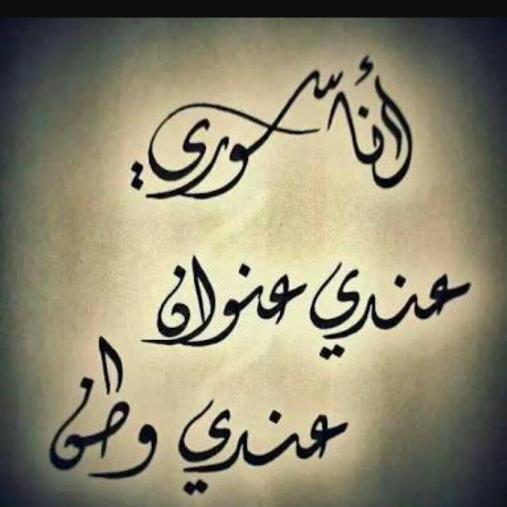 انا سوري اه يا نيالي