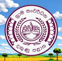 Department of Rural Development - Southern Province