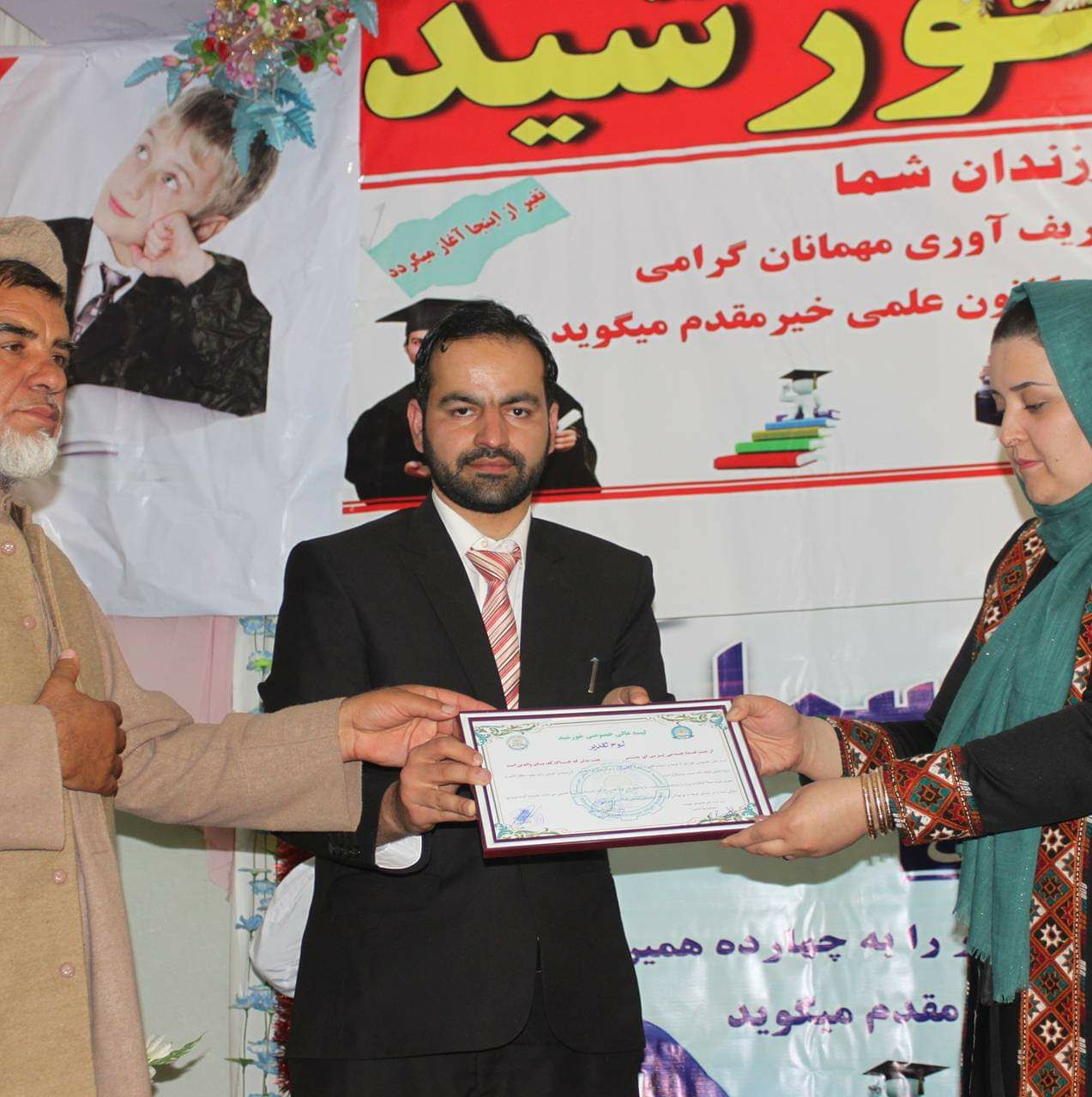 لیسه عالی خورشید