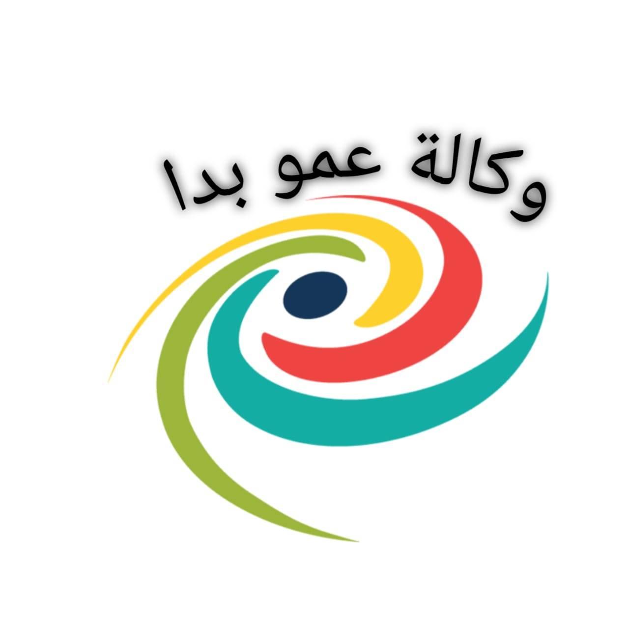 وكالة عمو بدا لتنشيط الطفل
