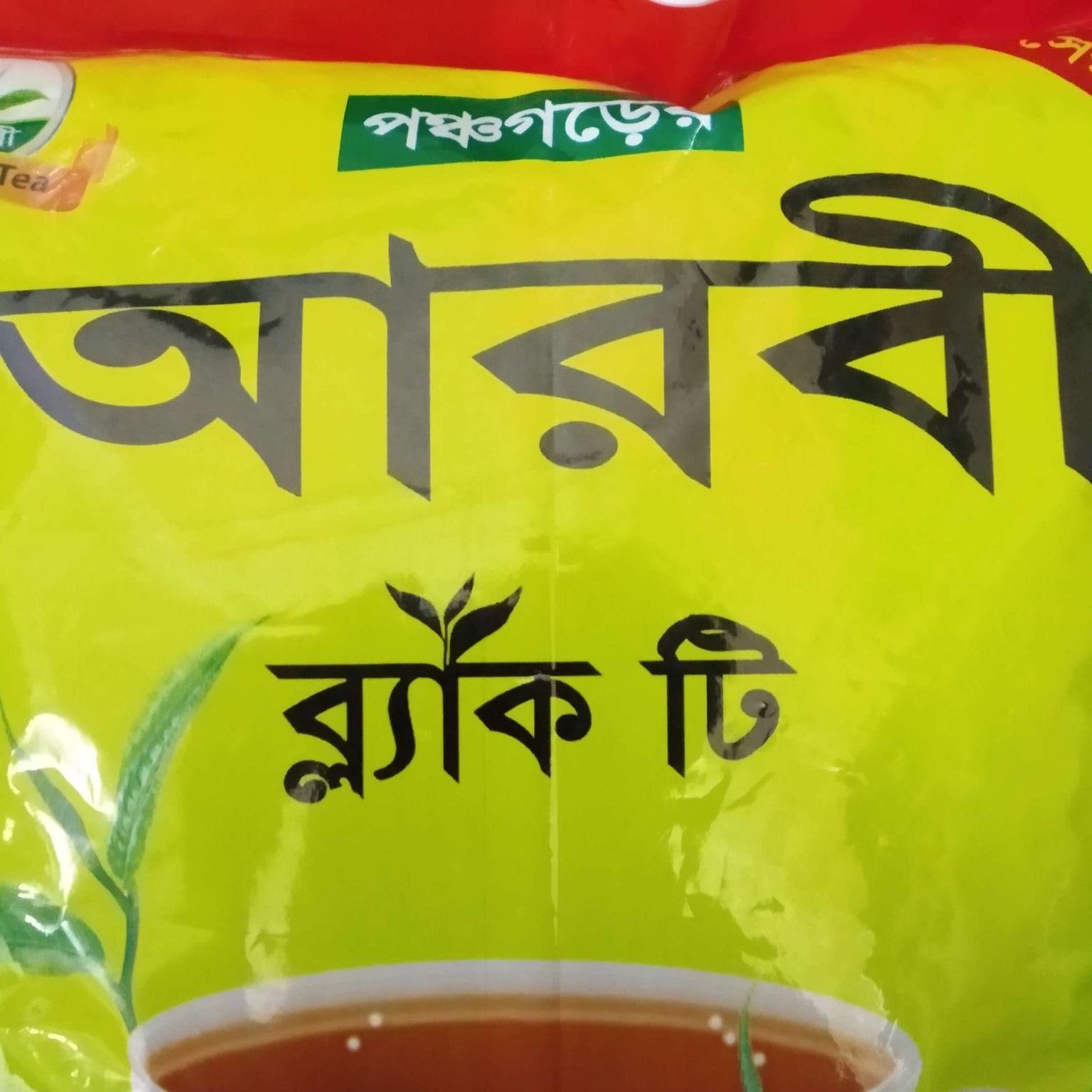 Arabi Tea | Dhaka