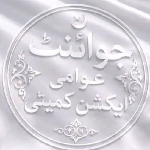 علی سوجل جبوتہ کا قافلہ کھائگلا نامنوٹہ کراس میں دھرنا جاری فتخ کی سمت ...