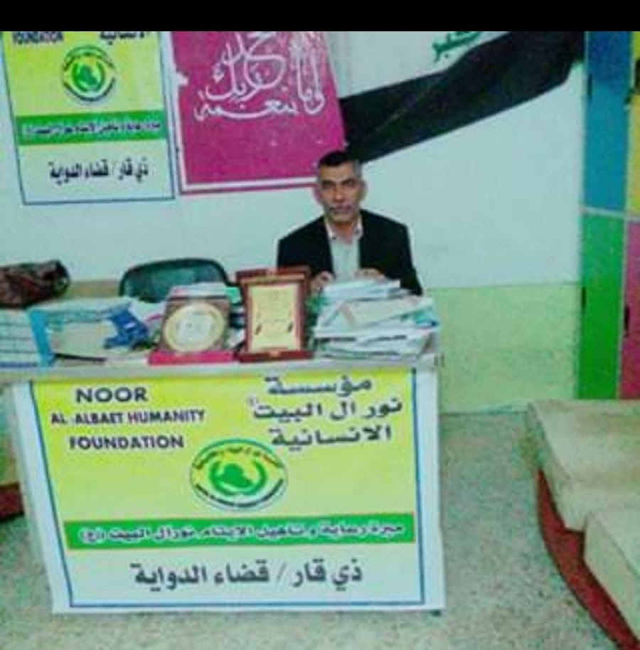مؤسسة نور ال البيت ع الانسانيه