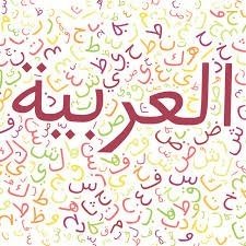Profile for Learn Arabic Belajar Arab Arapça Okuma