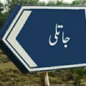 JATLI Lovers, لوگ جاتلی