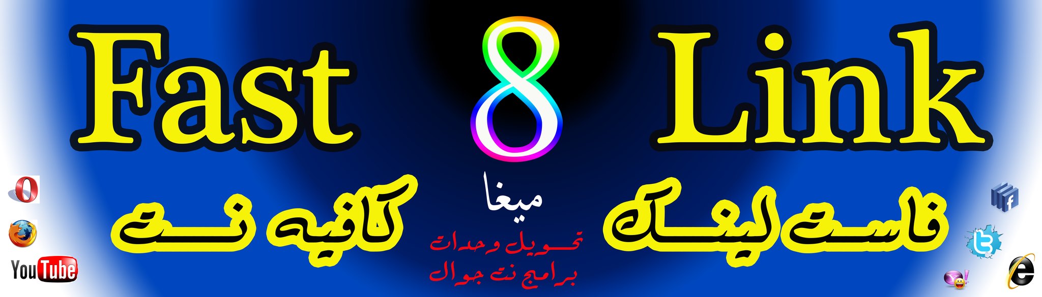Fast Link | Raqqah