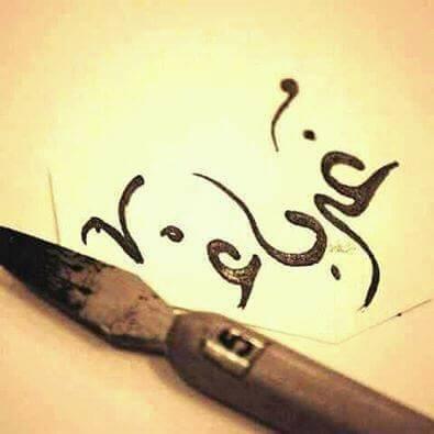 غرباء على منهاج النبوة | Collo