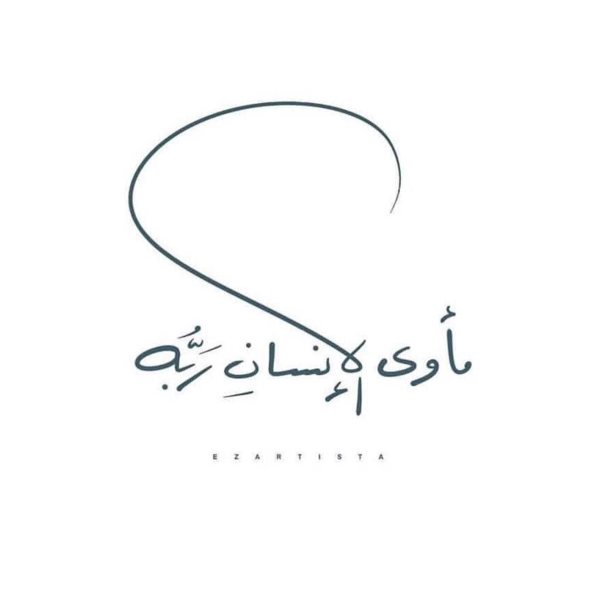 سجا