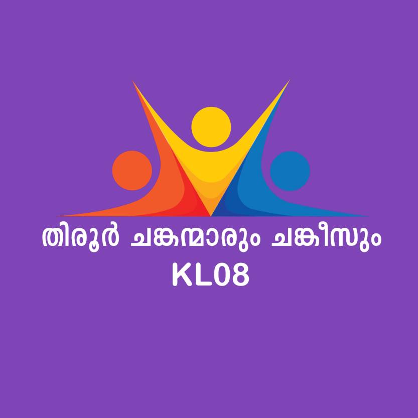 തിരൂർ ചങ്കന്മാരും ചങ്കീസും KL08