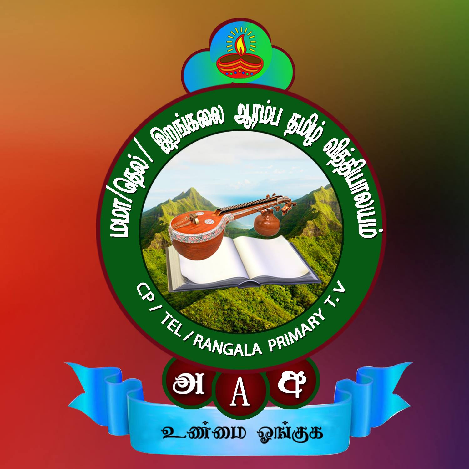 Rangala primary Tamil vidyalayam