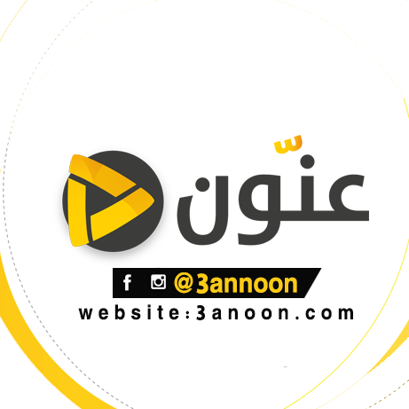 عنون للإنتاج الفني | Irbil