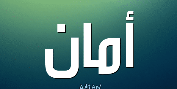 أامان | Cairo