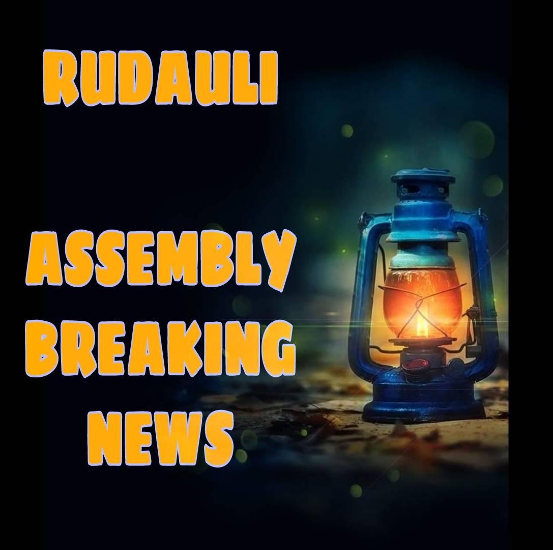 Rudauli Assembly Breaking News