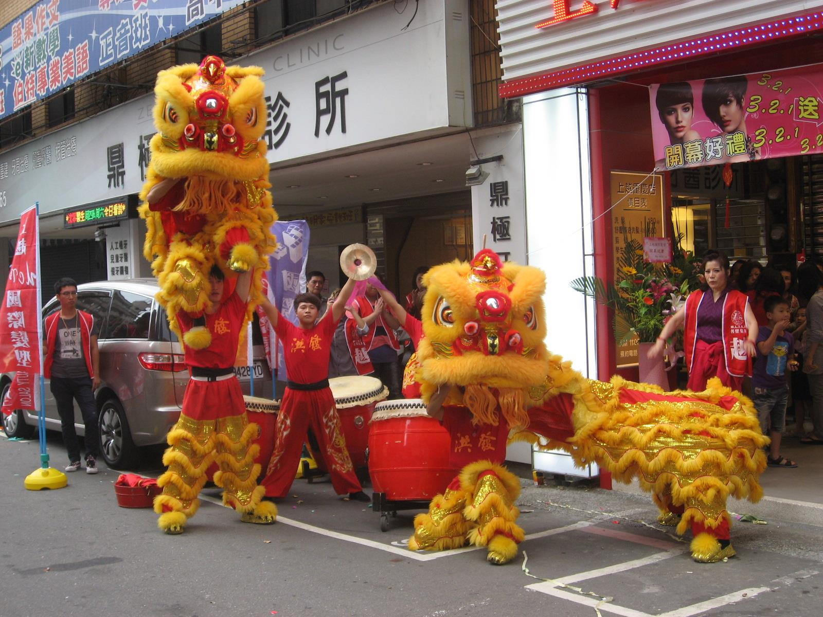 洪發醒獅團