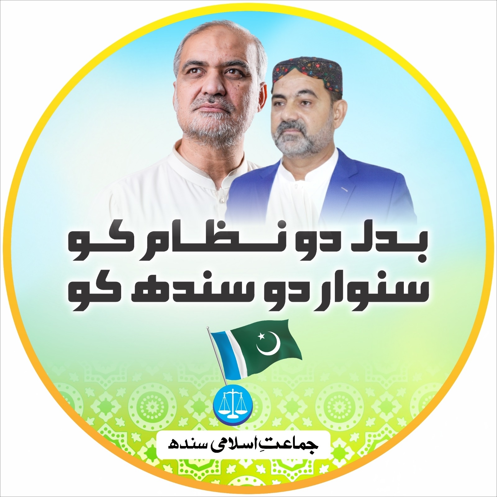 Abdul Rehman Rajput