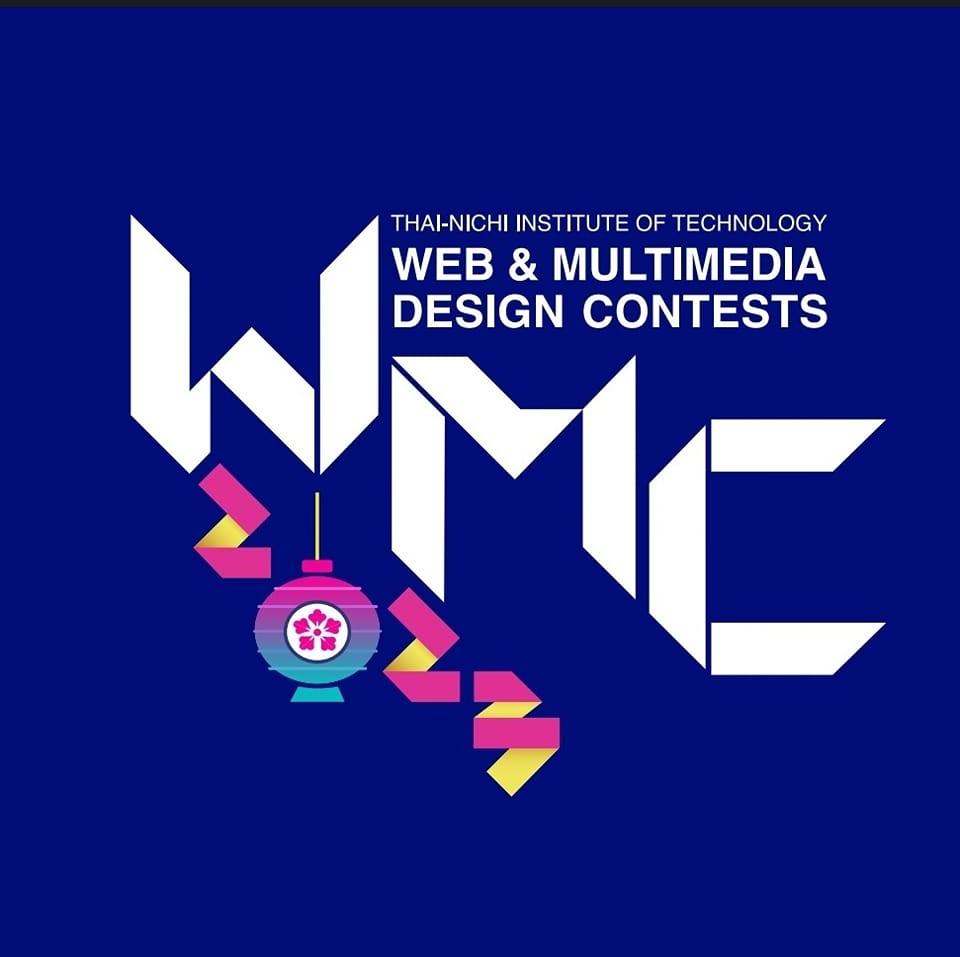 Web Design and Multimedia Contest