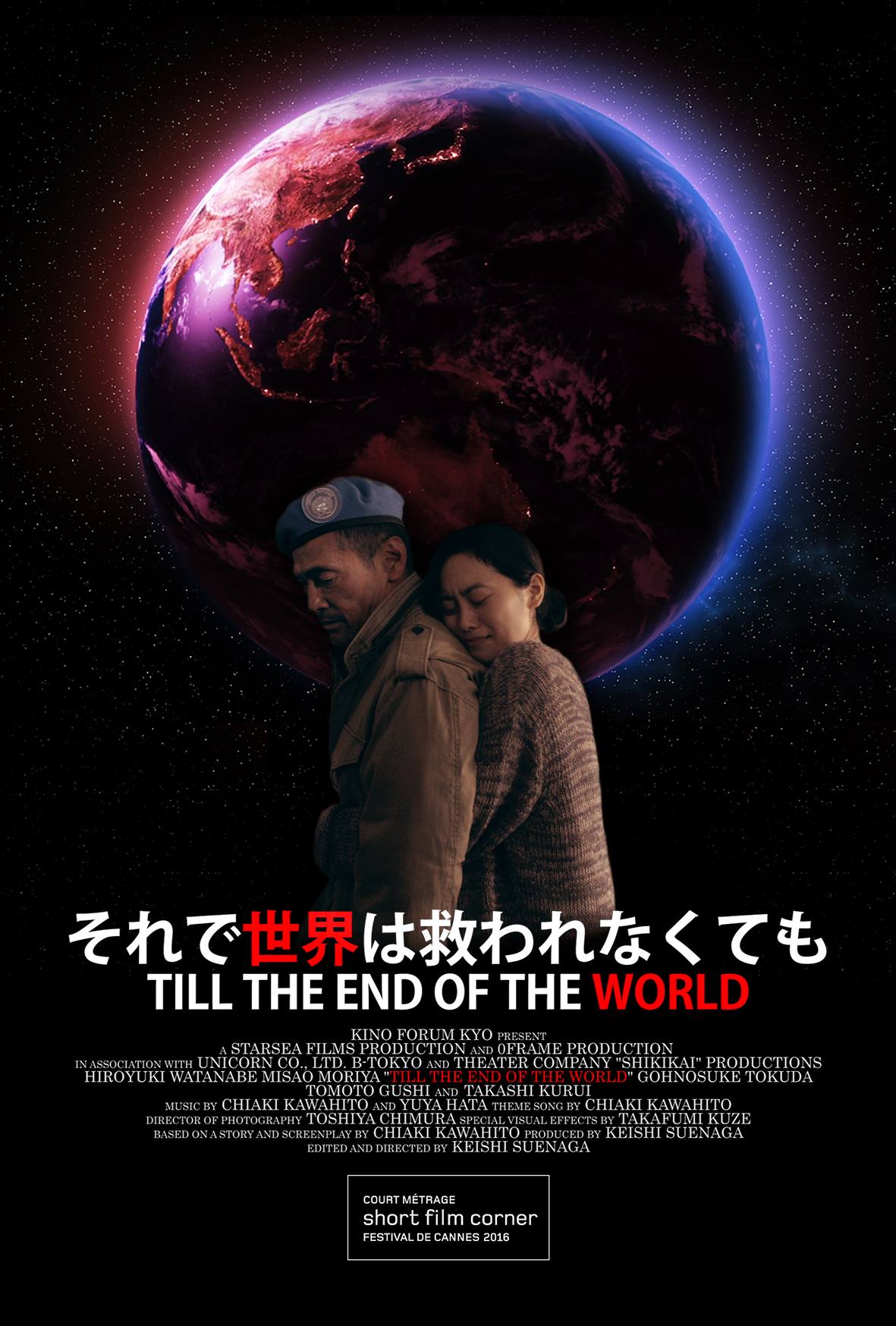 渡辺 裕之 映画
