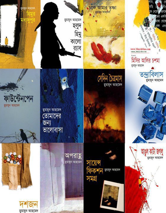 Books of Humayun Ahmed