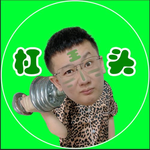 杠头老王