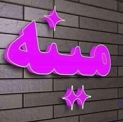 مینه/ meena