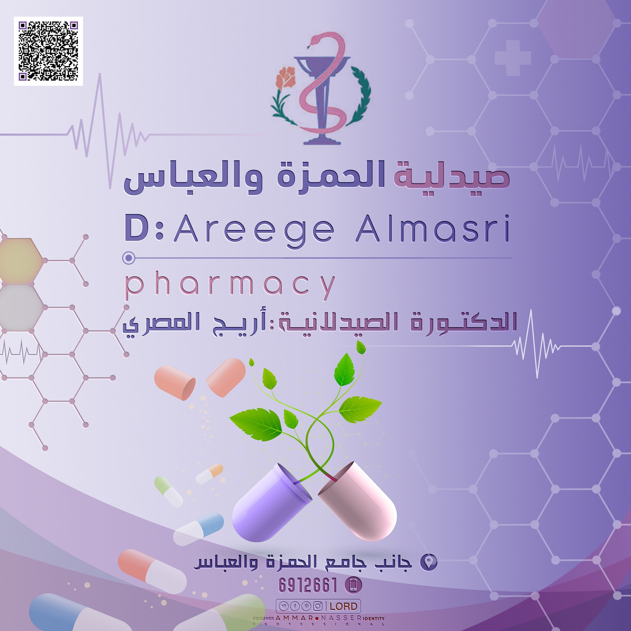 صيدلية الحمزة والعباس - #كاربوبيرن 🌿 التركيبة الاحدث عالميا للتنحيف ...