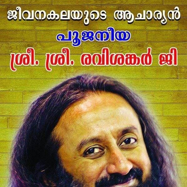 Art of Living Ranni