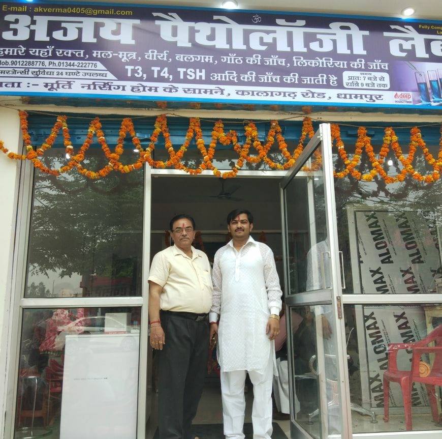 AJAY Pathology LAB