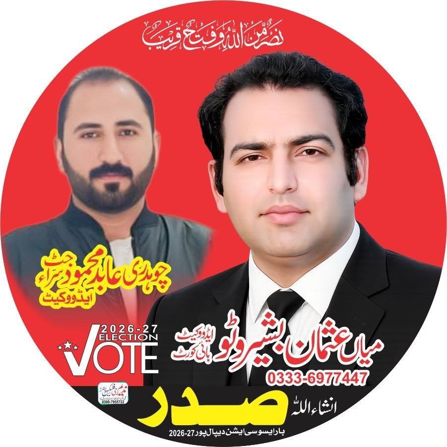 Adv Aabid Mahmood
