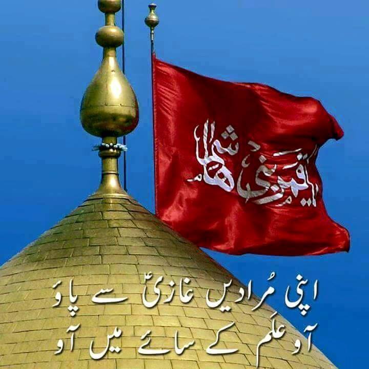 انجمن العباس ايسوسئيشن بار گاه ابو طا لب - ع Kot Bunglow