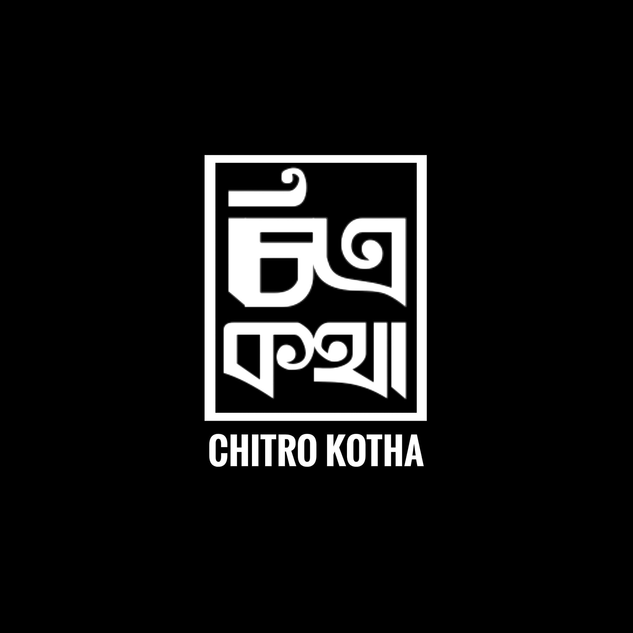 চিত্র কথা-Chitro Kotha
