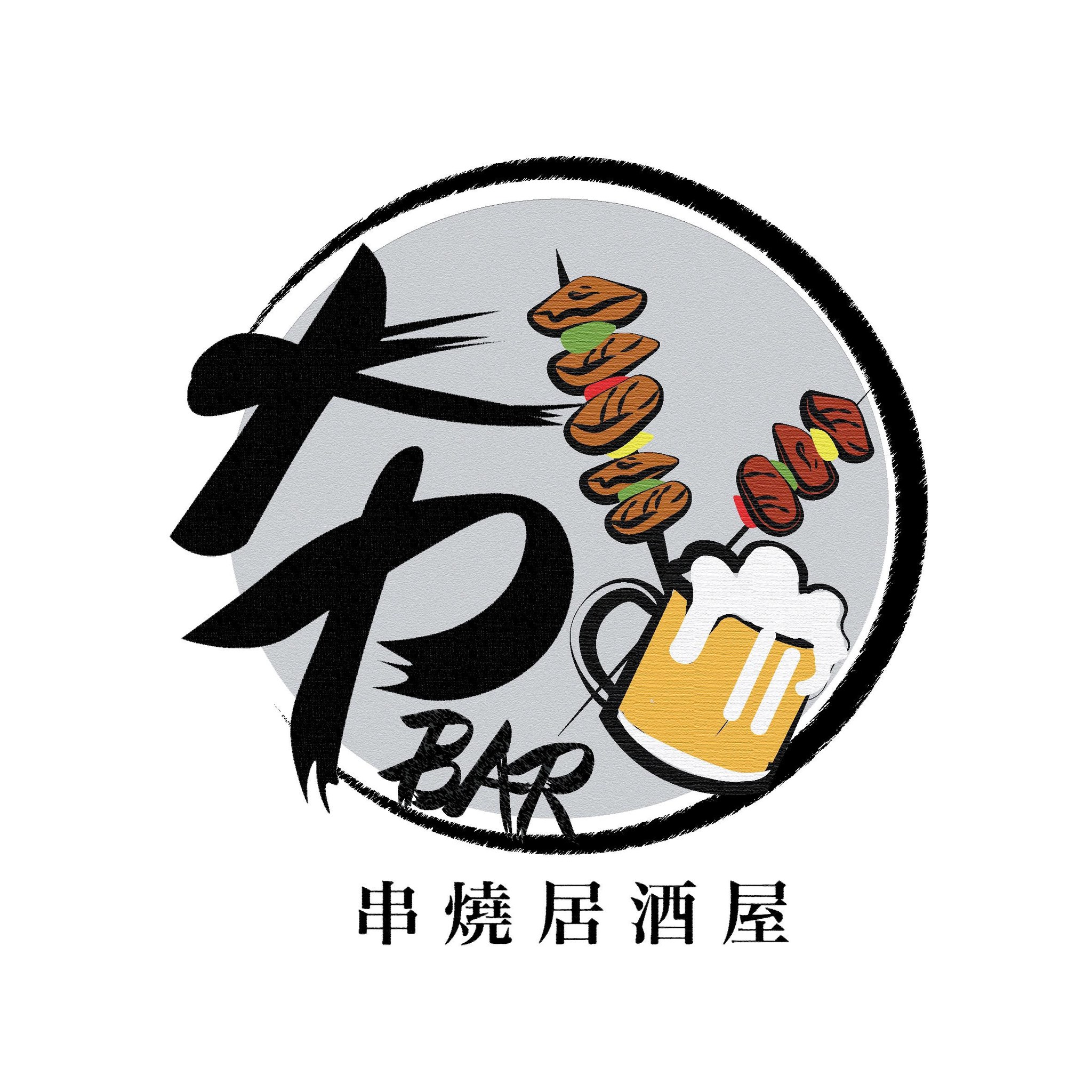 夯Bar 串燒居酒屋
