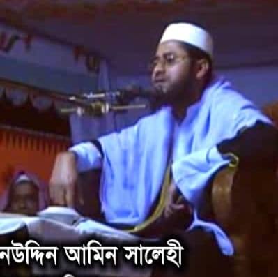 Mawlana Mainuddin official