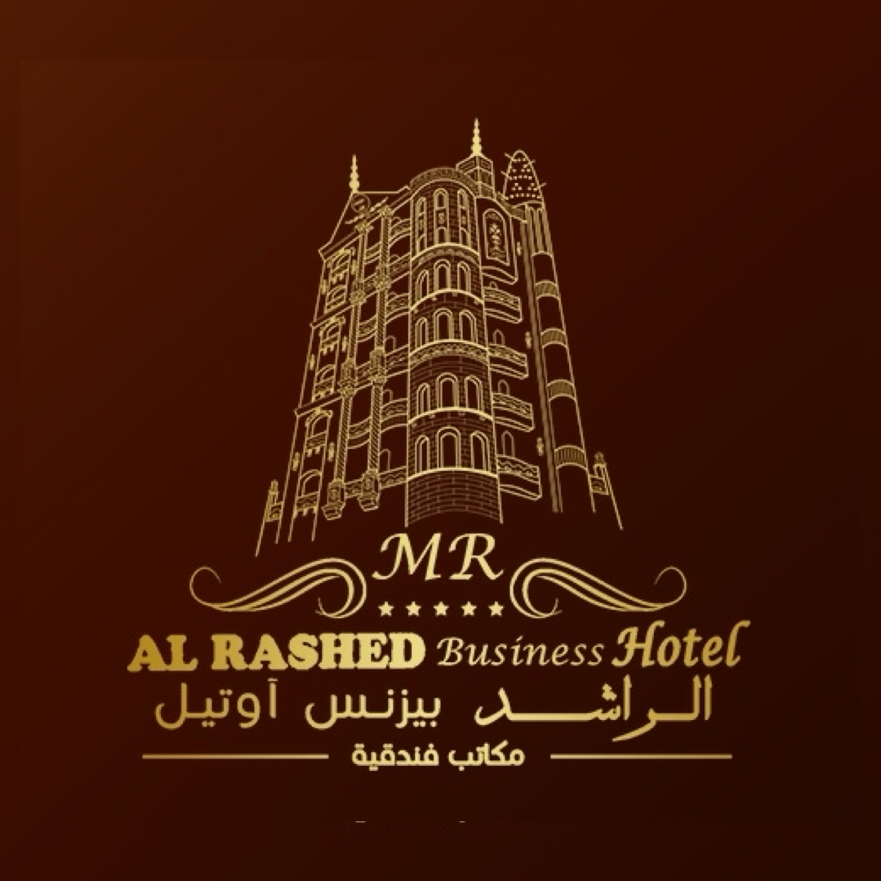 Al - #الراشد_بيزنس_أوتيل #مش_مجرد_مكتب_وقاعة_للإيجار #Al_Rashed ...